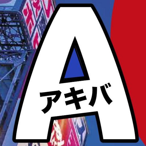 Akiba Magazine logo
